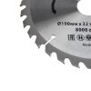 Kranz KR-92-0114 Диск пильный 190 мм х 32 зуб х 30/20 мм