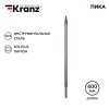 Kranz KR-91-0213 Пика 14х400мм, SDS PLUS прочной инструме