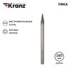 Kranz KR-91-0224 Пика 18х280мм, SDS MAX