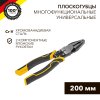 Kranz KR-12-4651-5 Плоскогубцы многофункциональные универсальные 200мм