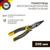 Kranz KR-12-4653-5 Тонкогубцы многофункциональные универсальные 200мм
