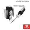 Kranz KR-12-4791 Набор отверток 31 предмет
