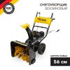 Kranz KR-16-1121 Снегоуборщик бензиновый KR562
