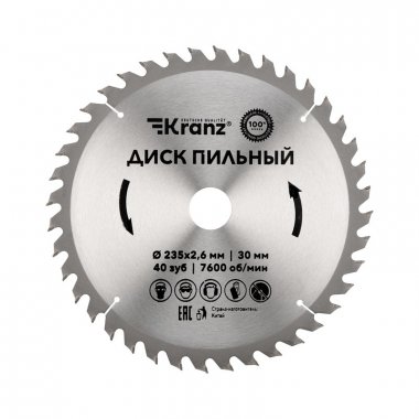Фотография товара 'Kranz KR-92-0124 Диск пильный 235 мм х 40 зуб х 30 мм'