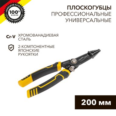 Фотография товара 'Kranz KR-12-4655-5 Плоскогубцы профессиональные многофункциональные 200мм'