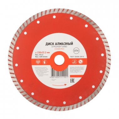 Фотография товара 'Kranz KR-90-0125 Диск алмазный отрезной Turbo 230x22.2x2.8x10 мм'