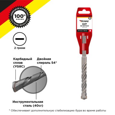 Фотография товара 'Kranz KR-91-0033 Бур по бетону 16x160x100мм SDS PLUS'