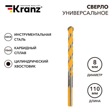 Фотография товара 'Kranz KR-91-0322 Сверло универсальное твердосплавное, 8мм'