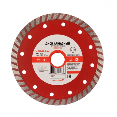 Фотография товара 'Kranz KR-90-0122 Диск алмазный отрезной Turbo 150x22.2x2.4x10 мм'