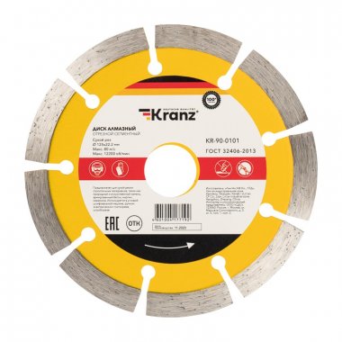 Фотография товара 'Kranz KR-90-0101 Диск алмазный отрезной сегментный 125x22.2x1.8x10 мм'