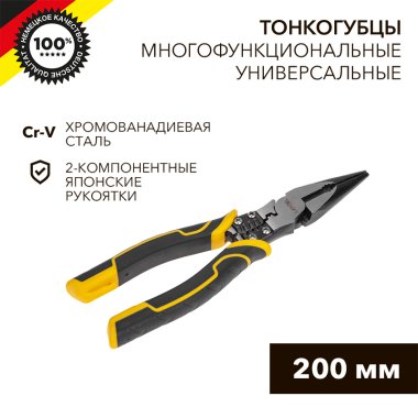 Фотография товара 'Kranz KR-12-4653-5 Тонкогубцы многофункциональные универсальные 200мм'