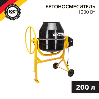 Фотография товара 'Kranz KR-16-1106 Бетоносмеситель KR-200, 1000Вт, 200л'