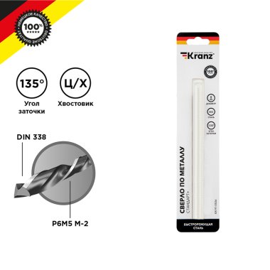 Фотография товара 'Kranz KR-91-0536 Сверло по металлу 8х117х75мм «Стандарт+» (P6M5 M-2) DIN 338'