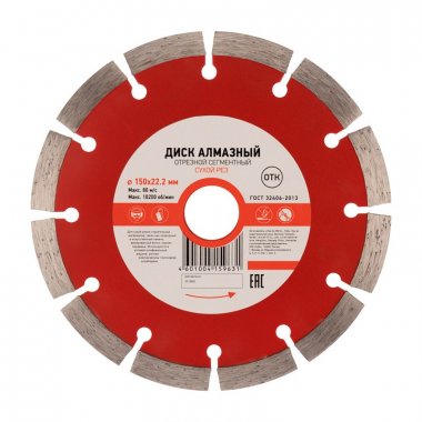 Фотография товара 'Kranz KR-90-0102 Диск алмазный отрезной сегментный 150x22.2x2x10 мм'