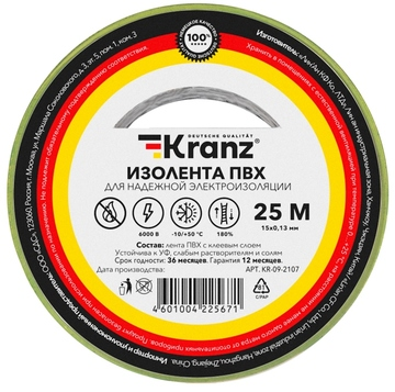 Фотография товара 'Kranz KR-09-2107 Изолента ПВХ 0.13х15 мм, 25 м'