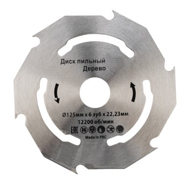 Фотография товара 'Kranz KR-92-0101 Диск пильный 125 мм х 6 зуб х 22,23 мм'