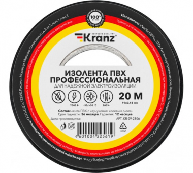 Фотография товара 'Kranz KR-09-2806 Изолента ПВХ профессиональная, 0.18х19 мм, 20 м'