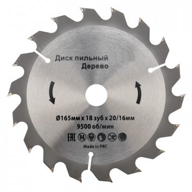 Фотография товара 'Kranz KR-92-0104 Диск пильный 165 мм х 18 зуб х 20/16 мм'