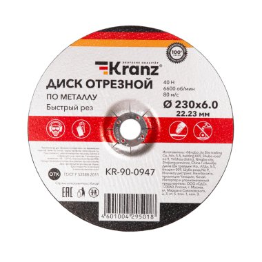 Фотография товара 'Kranz KR-90-0947 Диск отрезной по металлу (230х6,0х22,23мм)'
