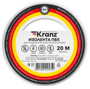 Фотография товара 'Kranz KR-09-2601 Изолента ПВХ 0.13х15 мм, 20 м'