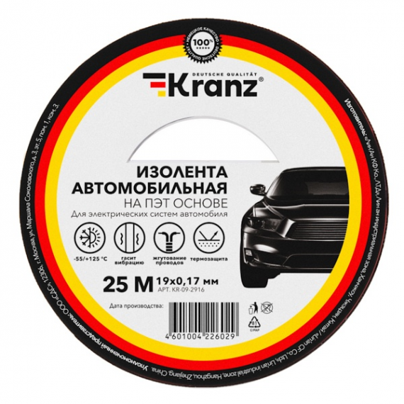 Фотография товара 'Kranz KR-09-2916 Изолента автомобильная KRANZ полиэстер, 0.17х19 мм'