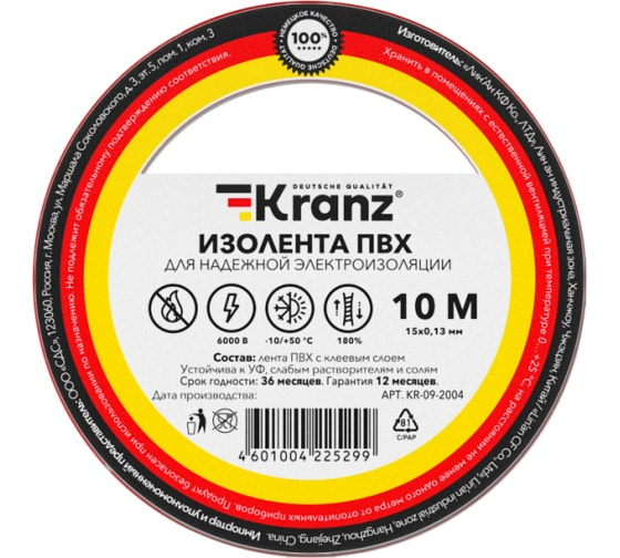 Фотография товара 'Kranz KR-09-2004 Изолента ПВХ 0.13х15 мм, 10 м'