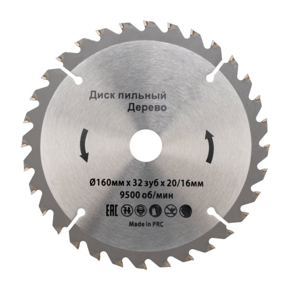 Фотография товара 'Kranz KR-92-0107 Диск пильный 160 мм х 32 зуб х 20/16 мм'