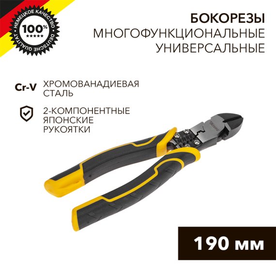 Фотография товара 'Kranz KR-12-4652-5 Бокорезы многофункциональные универсальные 190мм'