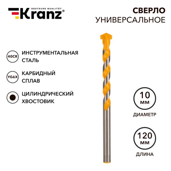 Фотография товара 'Kranz KR-91-0323 Сверло универсальное твердосплавное, 10мм'