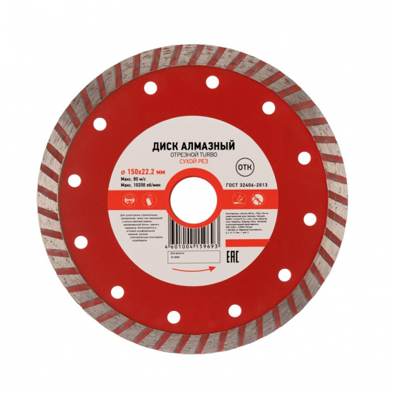 Фотография товара 'Kranz KR-90-0122 Диск алмазный отрезной Turbo 150x22.2x2.4x10 мм'