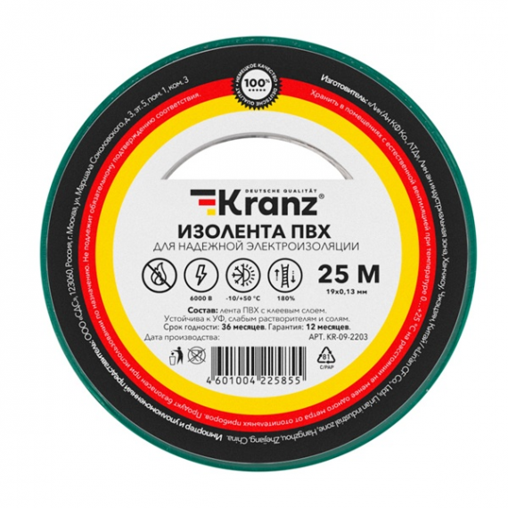 Фотография товара 'Kranz KR-09-2203 Изолента ПВХ 0.13х19 мм, 25 м'