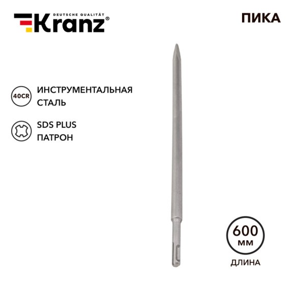 Фотография товара 'Kranz KR-91-0214 Пика 14х600мм, SDS PLUS'