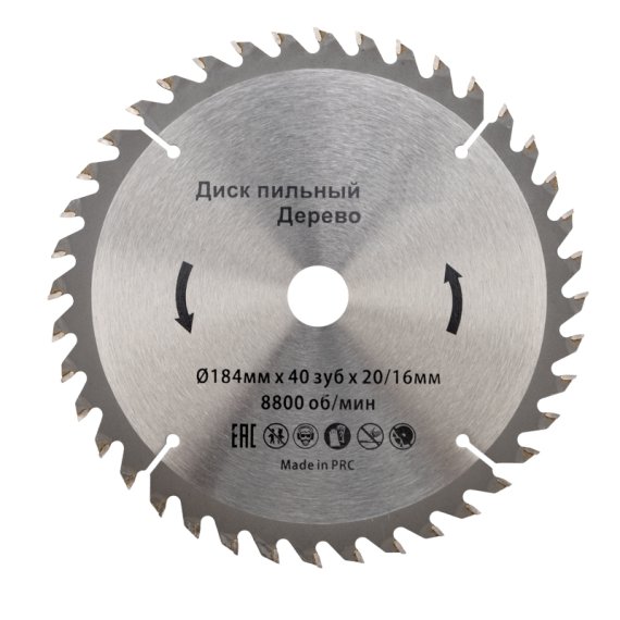 Фотография товара 'Kranz KR-92-0110 Диск пильный 184 мм х 40 зуб х 20/16 мм'