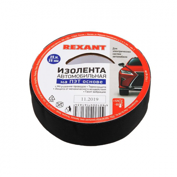 Фотография товара 'Kranz 09-2916-1 Изолента Автомобильная ПОЛИЭСТЕР 25 мм х 25 м х 0,17 мм'