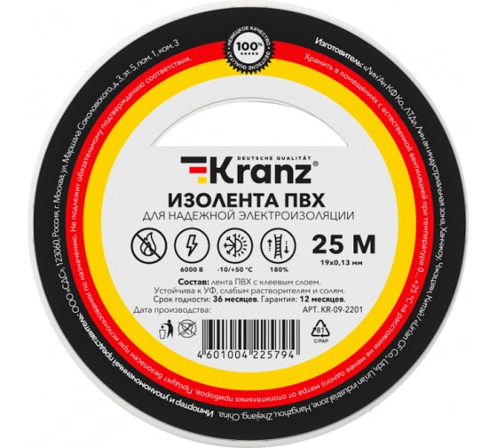 Фотография товара 'Kranz KR-09-2201 Изолента ПВХ 0.13х19 мм, 25 м'