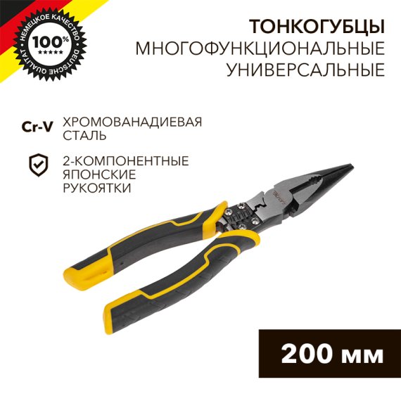 Фотография товара 'Kranz KR-12-4653-5 Тонкогубцы многофункциональные универсальные 200мм'