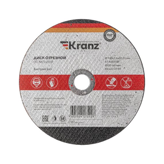 Фотография товара 'Kranz KR-90-0932 Диск отрезной по металлу 180х1,6х22,23мм'