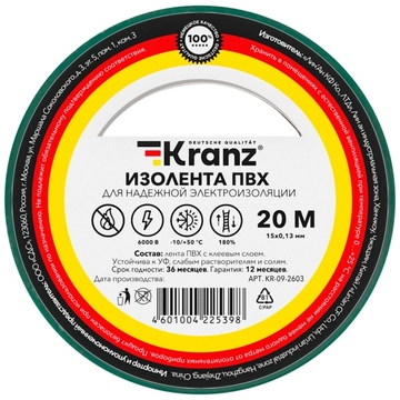 Фотография товара 'Kranz KR-09-2603 Изолента ПВХ 0.13х15 мм, 20 м'