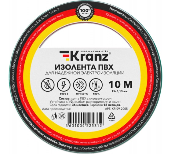 Фотография товара 'Kranz KR-09-2007 Изолента ПВХ 0.13х15 мм, 10 м'