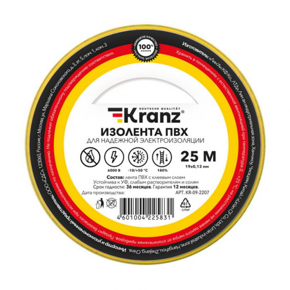 Фотография товара 'Kranz KR-09-2207 Изолента ПВХ 0.13х19 мм, 25 м'