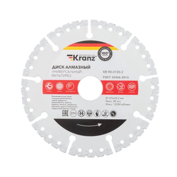 Фотография товара 'Kranz KR-90-0100-2 Диск алмазный универсальный, мультирез, вакуумное спекание, профессиональный, 125х22,2мм'